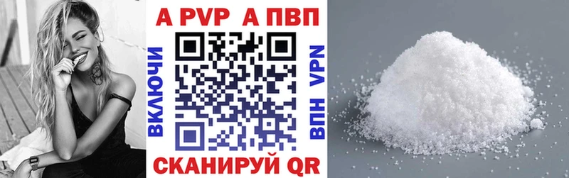 купить наркотик  Ухта  А ПВП крисы CK 