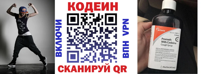 Codein Purple Drank  продажа наркотиков  Ухта 