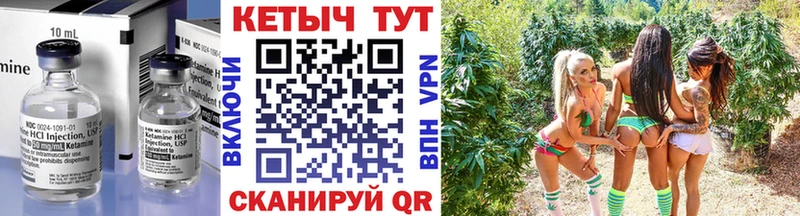 как найти наркотики Ухта Кетамин VHQ