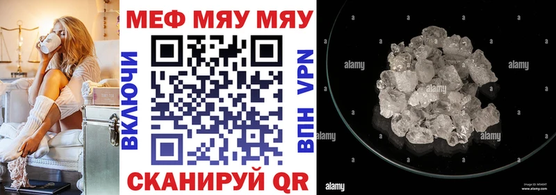 дарнет шоп  Ухта  МЕФ мяу мяу 